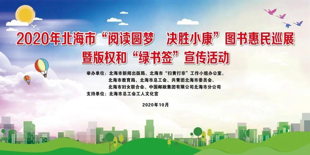 北海市新闻出版局最新招聘启事概览