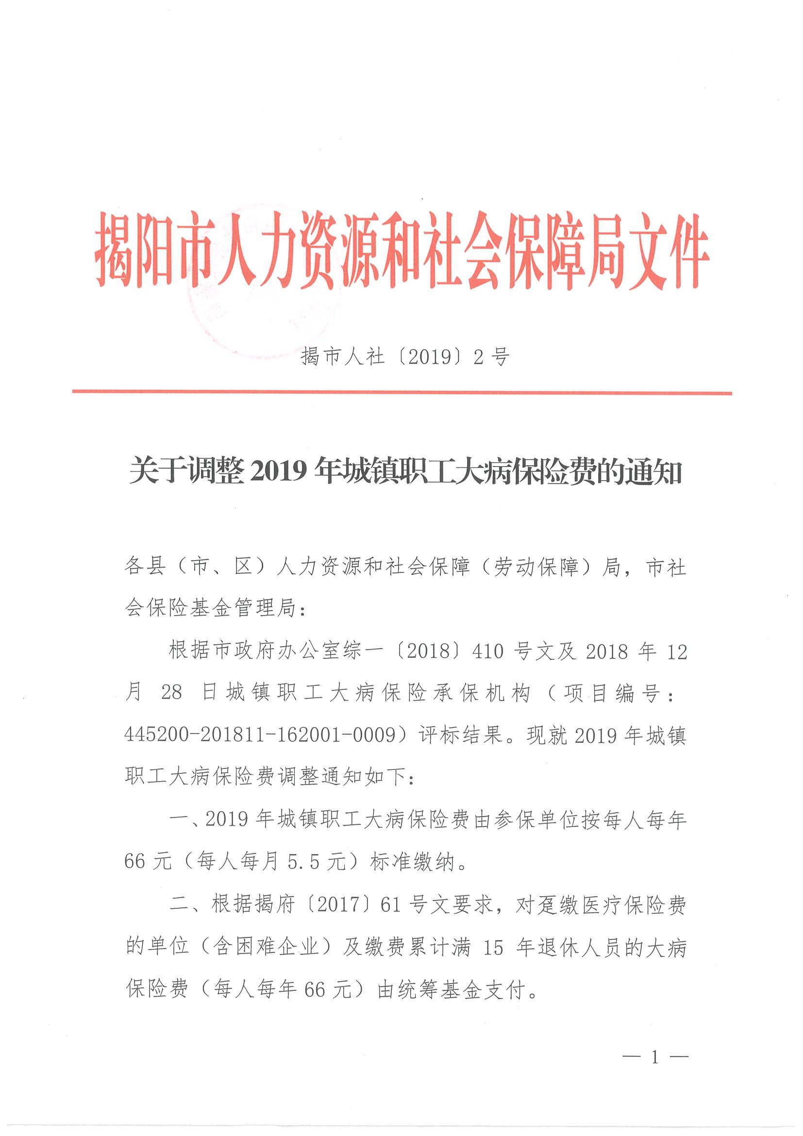 揭阳市市城市社会经济调查队最新人事任命概况