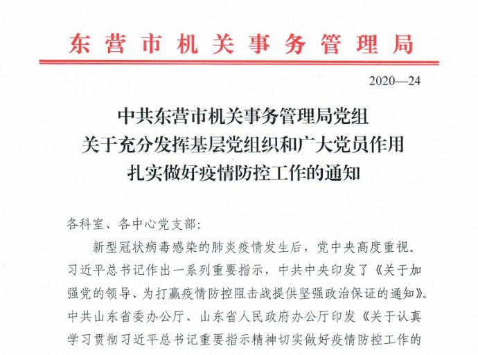 信阳市市机关事务管理局人事任命最新动态