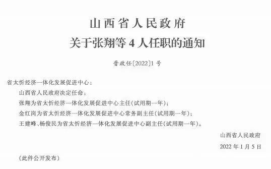 雁北街道人事任命揭晓，开启社区发展新篇章