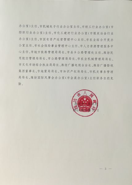 彦潭村委会人事任命重塑未来，激发村级新活力