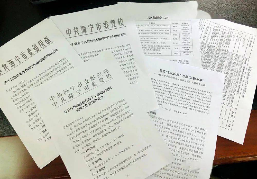 菏泽市地方志编撰办公室最新招聘概况与未来展望