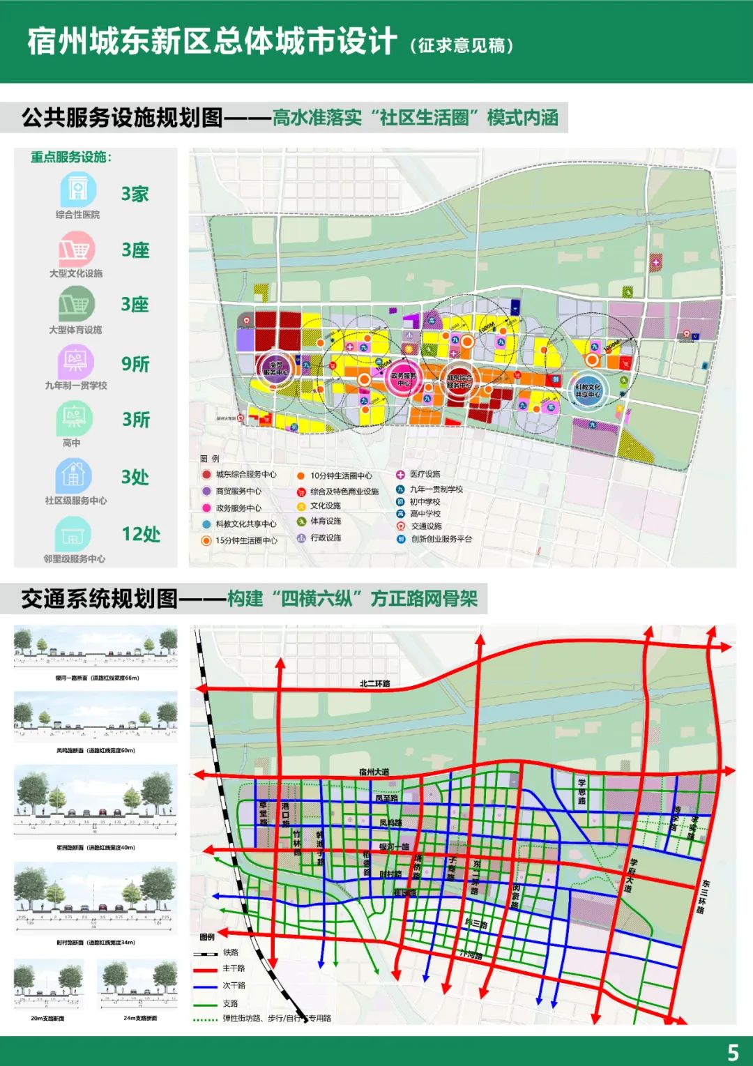 宿州市旅游局发展规划，打造旅游名城，助力经济全面发展