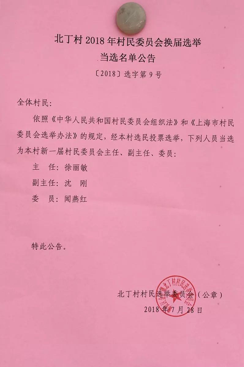 学文村委会人事任命完成，村级治理迈向新台阶