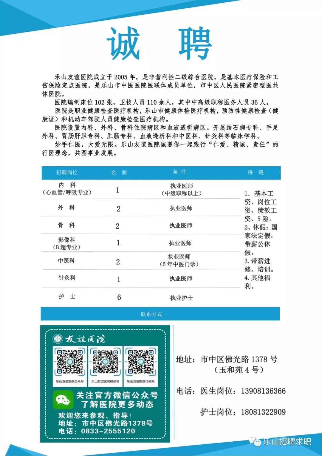 中卫市外事办公室最新招聘概况概览