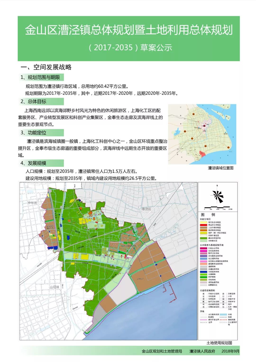 新滩镇未来繁荣蓝图，最新发展规划揭秘