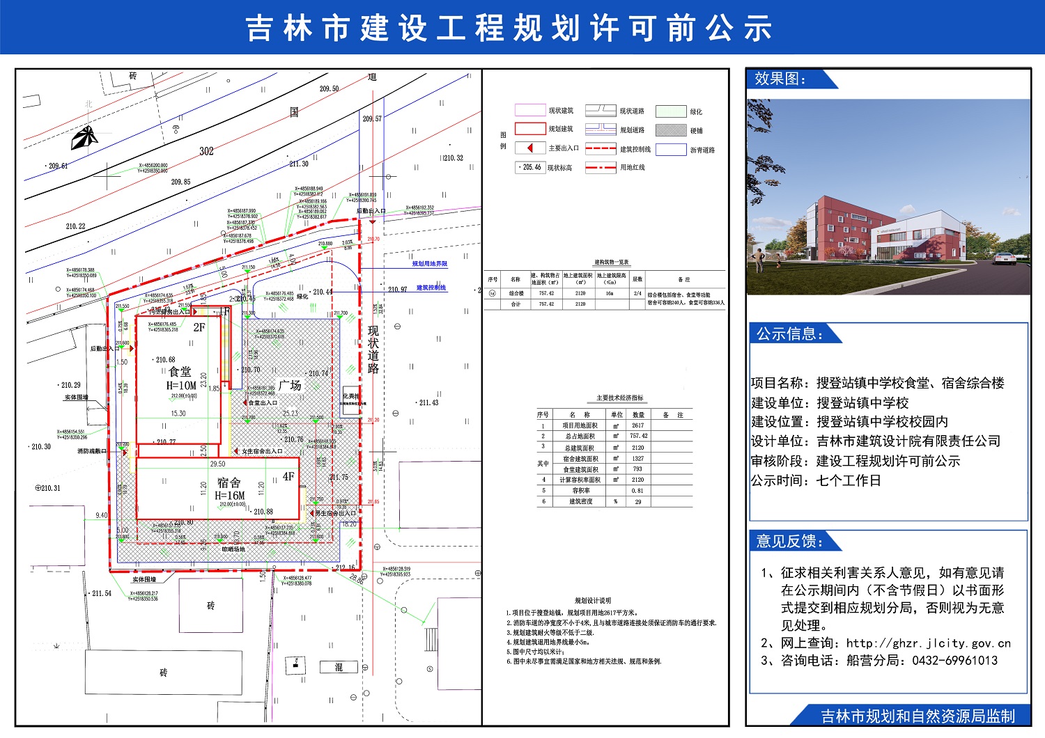 伊春市市政管理局最新项目概览与进展