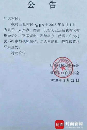 三百户村委会人事大调整，重塑领导团队，引领村级治理新篇章