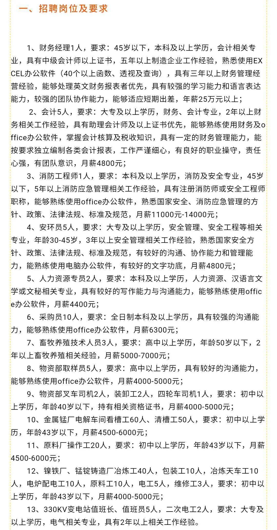 无锡市新闻出版局最新招聘启事概览