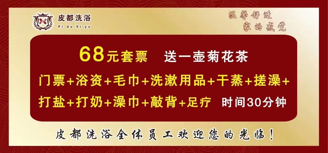 无锡搓澡工招聘热潮，行业现状、职业发展与人才需求透视