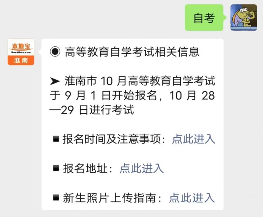 淮南高家考最新消息全面解读与分析