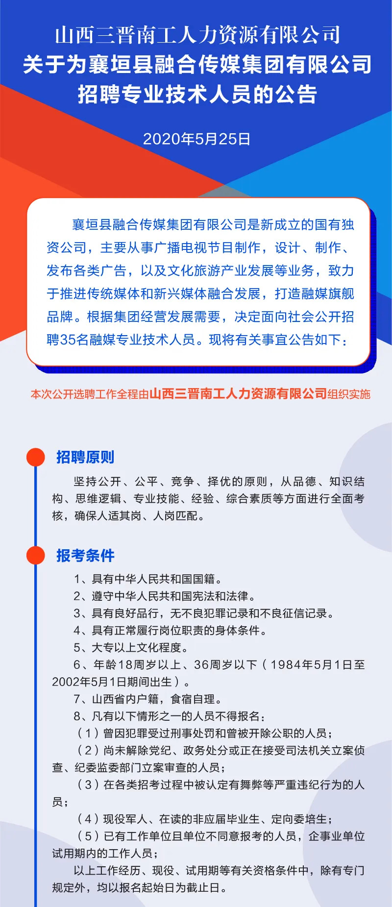 长治市最新招聘信息全面解析