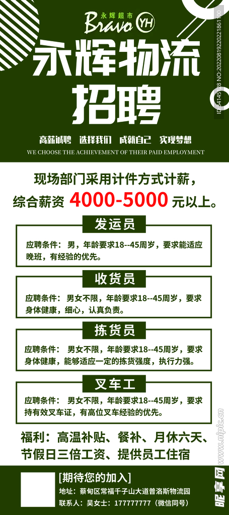 西安物流行业蓬勃发展，最新招聘消息与机遇分析