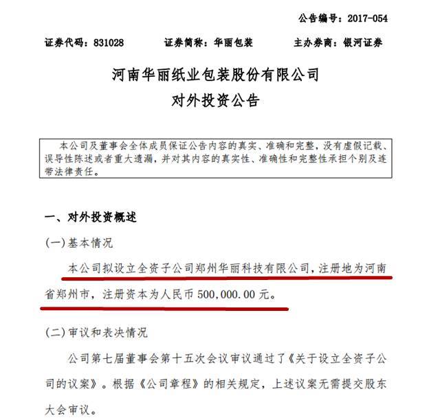 华丽包装公司引领行业变革，开启全新篇章的最新消息