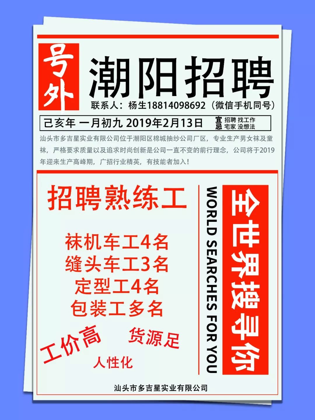 枞阳最新招聘启事发布