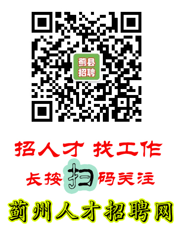 蓟县最新招聘信息网，职业发展的新天地探索