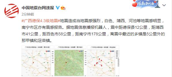 全球地震动态及中国应对策略，国家地震台网最新消息解析