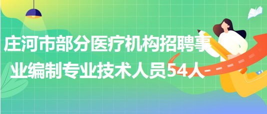 大连保育员招聘热潮，职业前景、要求及吸引力解析