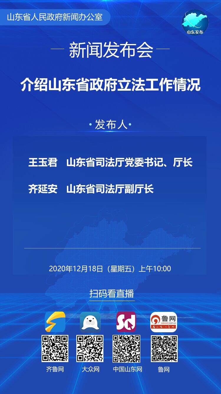 山东司法改革最新动态深度解读