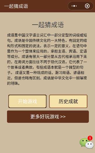 7777788888王中王中特务的背景故事,确保成语解释落实的问题_win305.210