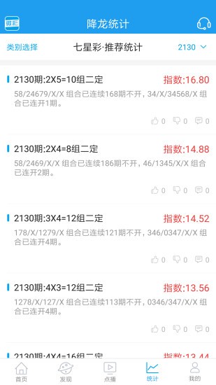 管家婆一肖一码最准资料，最新热门解答落实_app19.82.18