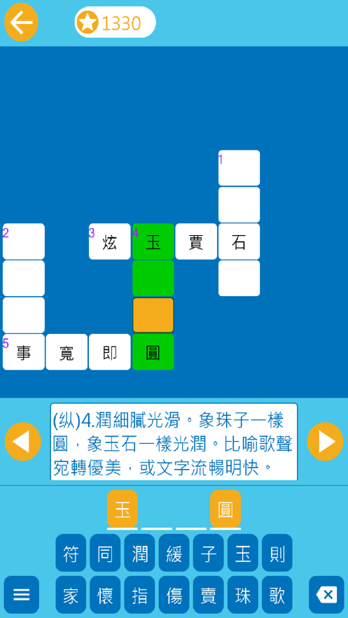 2024新澳资料免费精准,确保成语解释落实的问题_手游版1.118