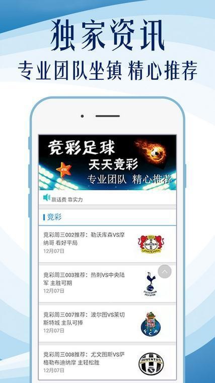 2024年天天开好彩资料，时代资料解释落实_ios90.61.36