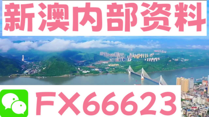 新澳精准资料免费提供网站,正确解答落实_增强版7.392