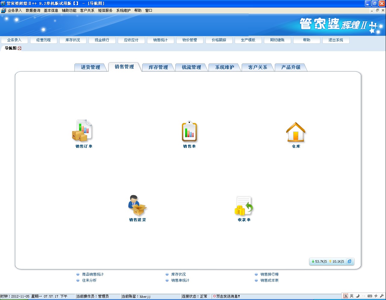 新奥管家婆免费资料2O24,时代资料解释落实_手游版2.686