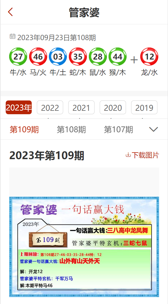 2024管家婆一码一肖资料，最佳精选解释落实_HD57.42.79