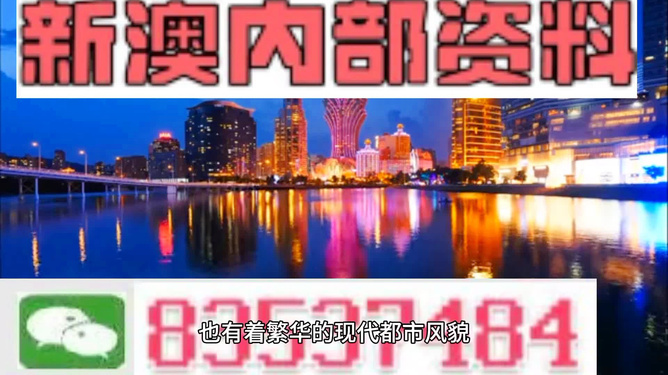 澳门内部最精准免费资料,经典解释落实_扩展版6.986