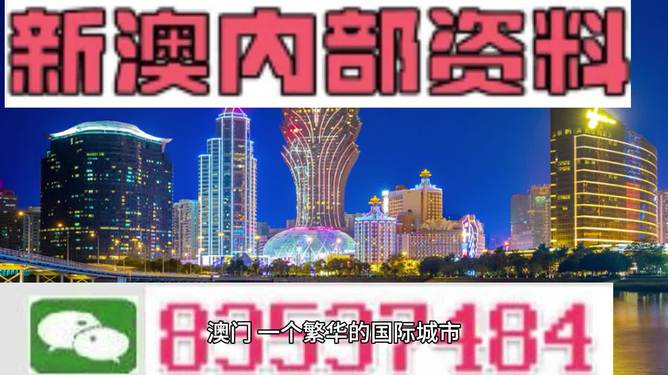 2024新澳精准资料免费，绝对经典解释落实_GM版76.83.79