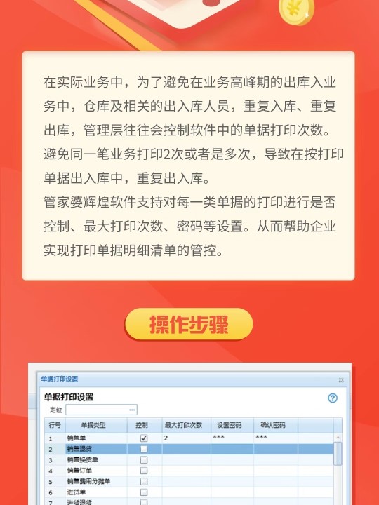 管家婆必开一肖一码,综合性计划落实评估_终极版9.443