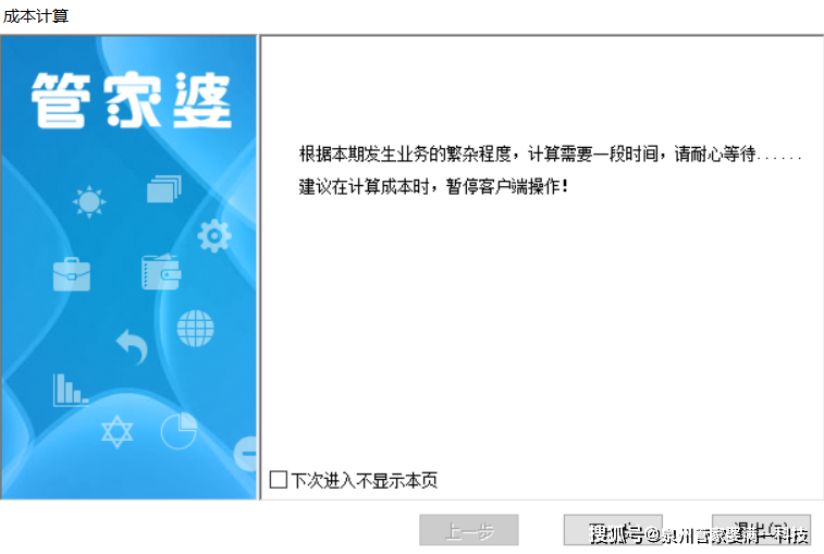 管家婆精准一肖一码100，准确资料解释落实_WP98.33.9