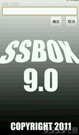 SSBox 3.3最新版探索，下载、特性与极致体验