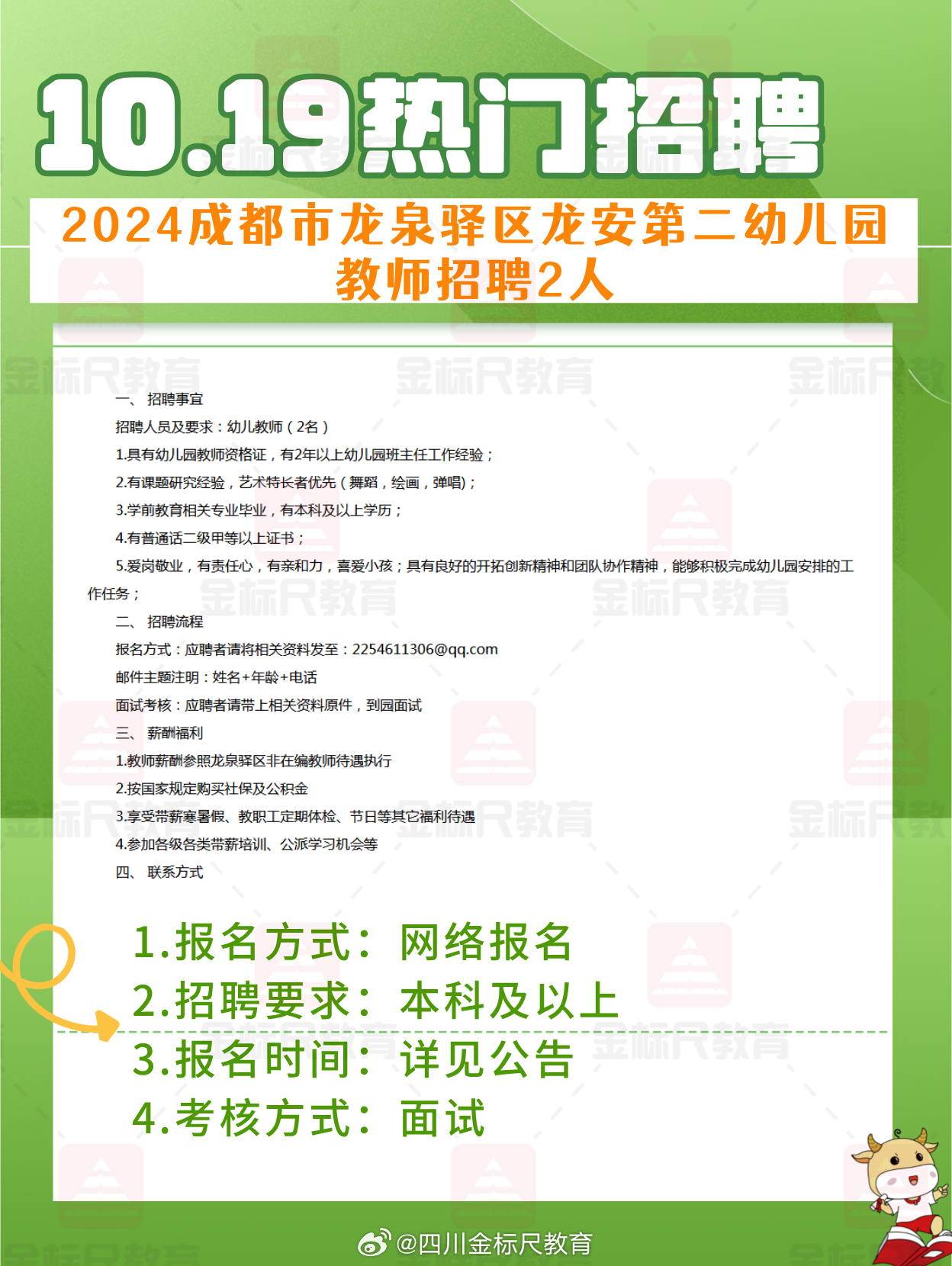 漳州龙池最新招聘信息总览