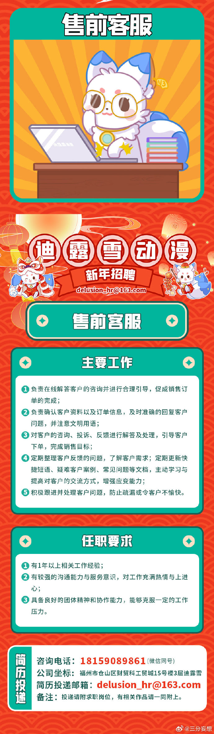 2024年澳门管家婆三肖100%，准确资料解释落实_V31.46.31