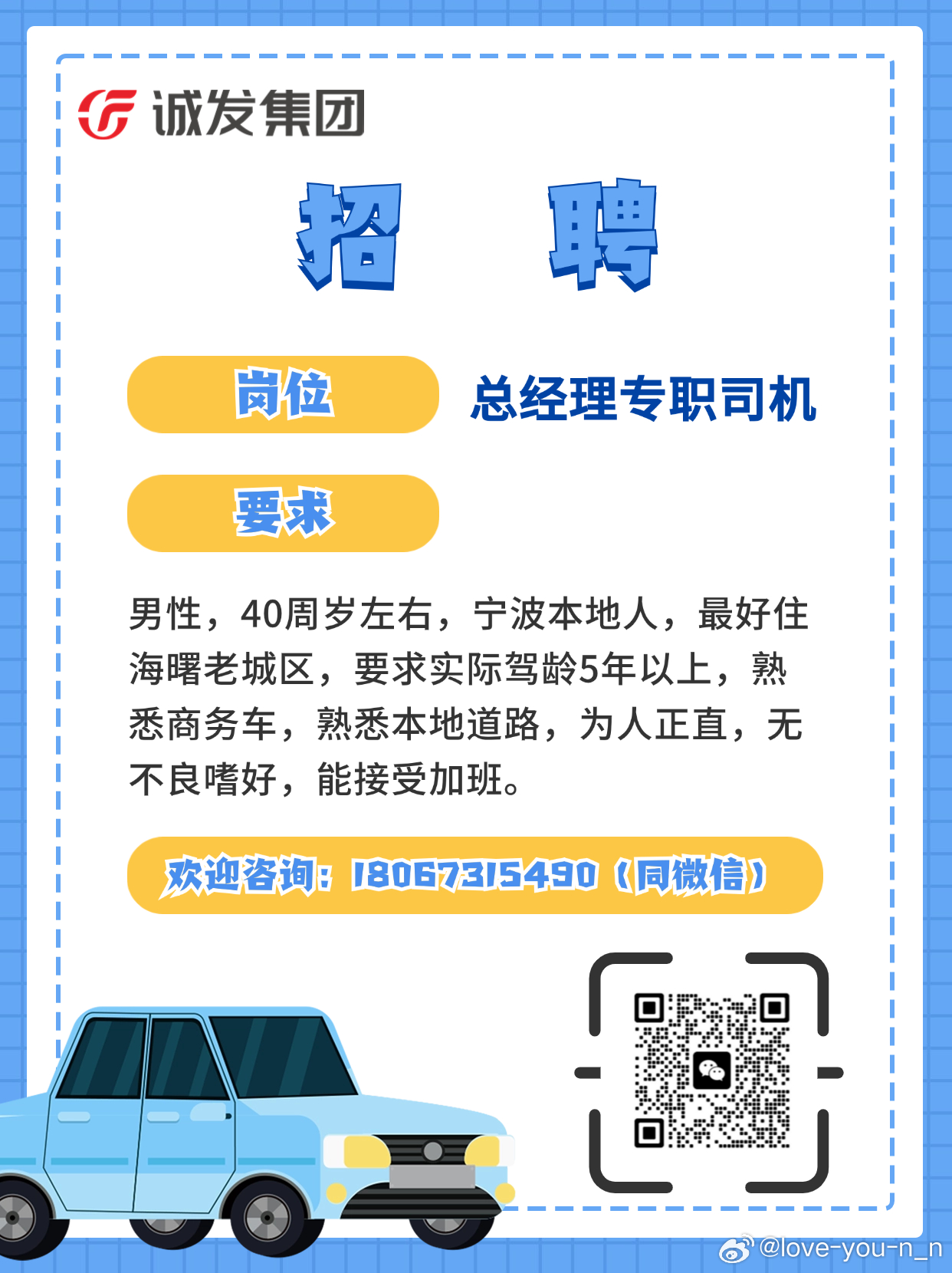 象山县最新招聘司机信息及其重要性解析