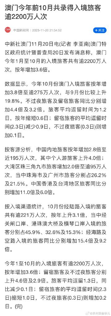 广东八二站澳门,数据资料解释落实_专家版1.936