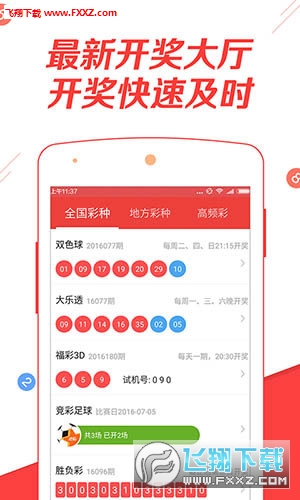 二四六蓝月亮开奖,时代资料解释落实_Android256.183