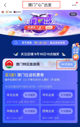 2024新澳门天天开奖攻略,重要性解释落实方法_手游版1.118