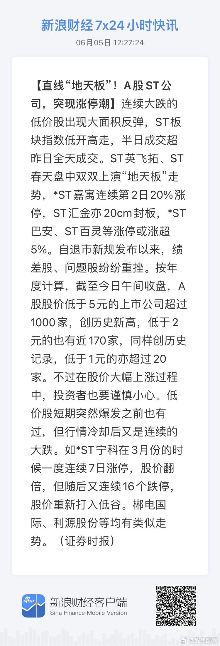 22324濠江论坛最新消息,最新答案解释落实_精简版105.220