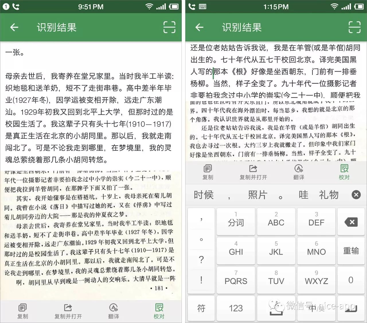 香港正版资料免费大全下载,高效实施方法解析_Android256.183