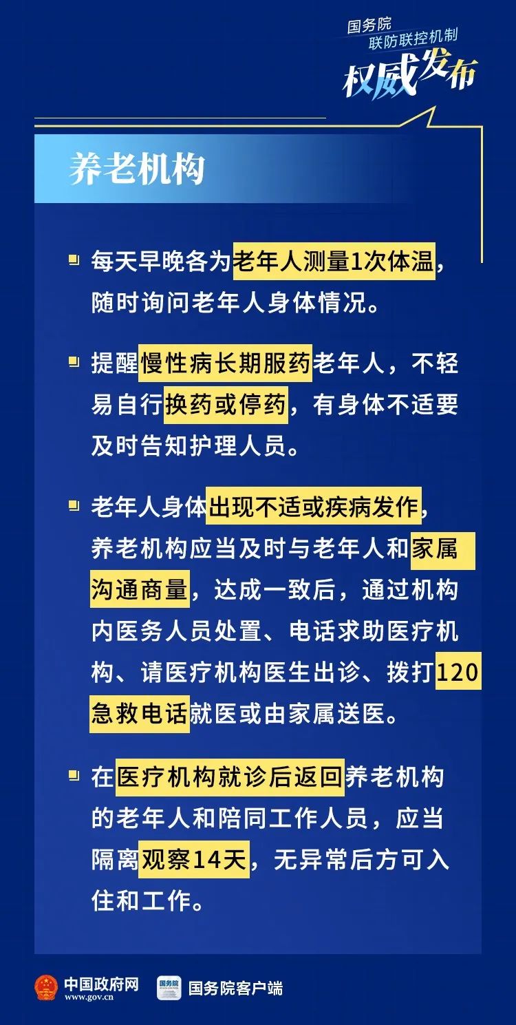 精选管家婆六肖彩图,仿真技术方案实现_静态版6.22