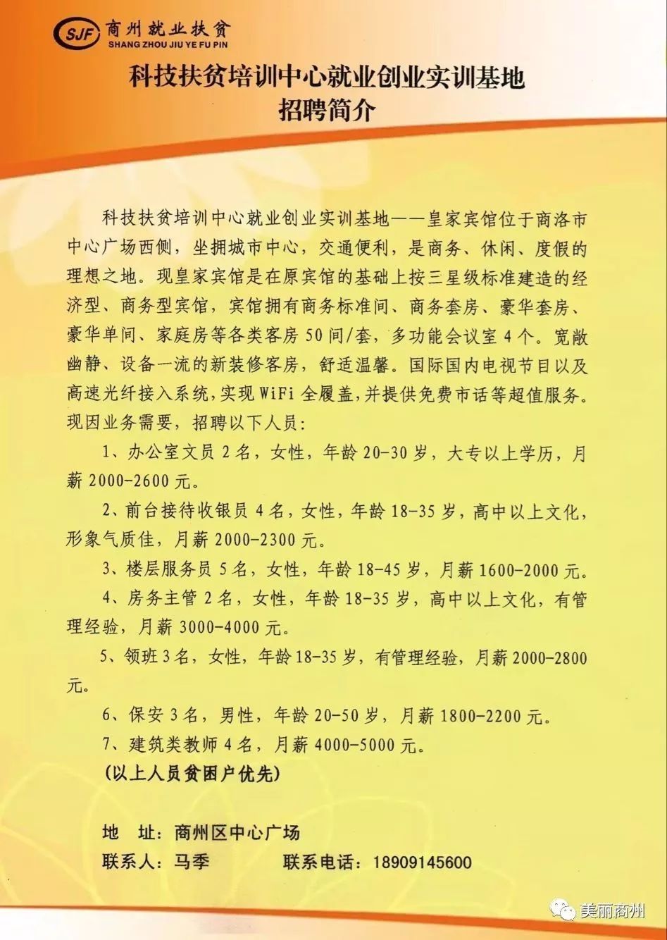 商州招聘网最新招聘动态及其社会影响概览