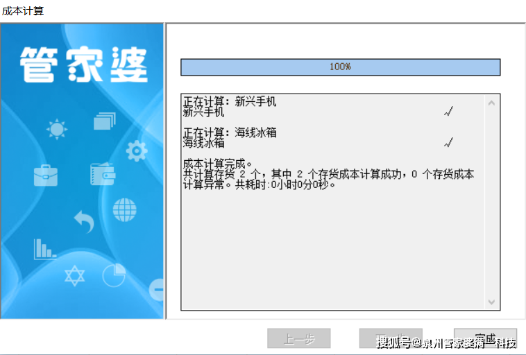 管家婆一肖一码100正 确,绝对经典解释落实_基础版2.229