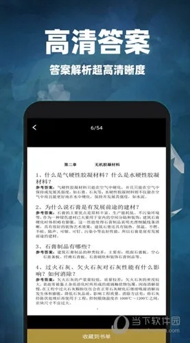 600图库,动态词语解释落实_标准版6.676