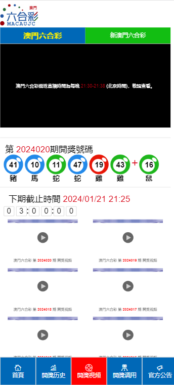 2024澳门天天开好彩大全开奖记录,准确资料解释落实_静态版6.22