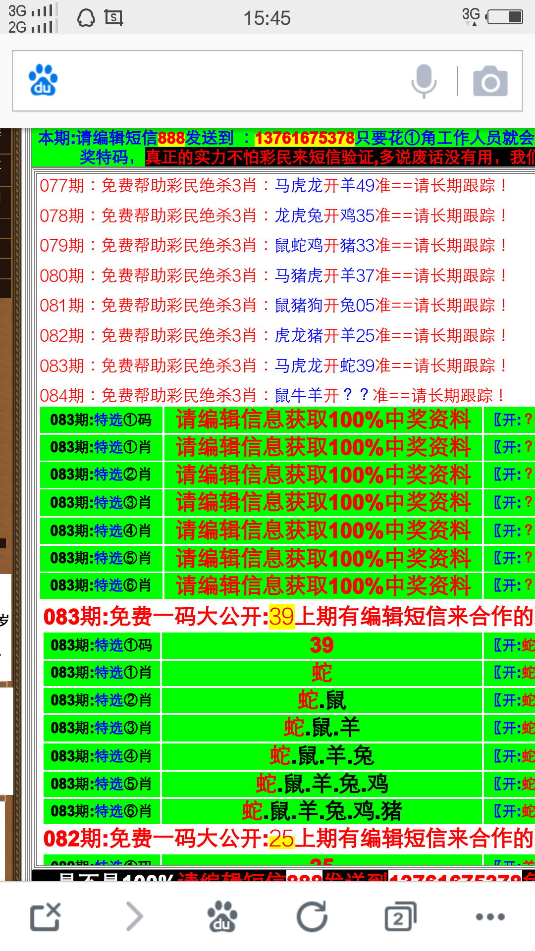 4949今晚澳门开什么,广泛的关注解释落实热议_入门版2.362