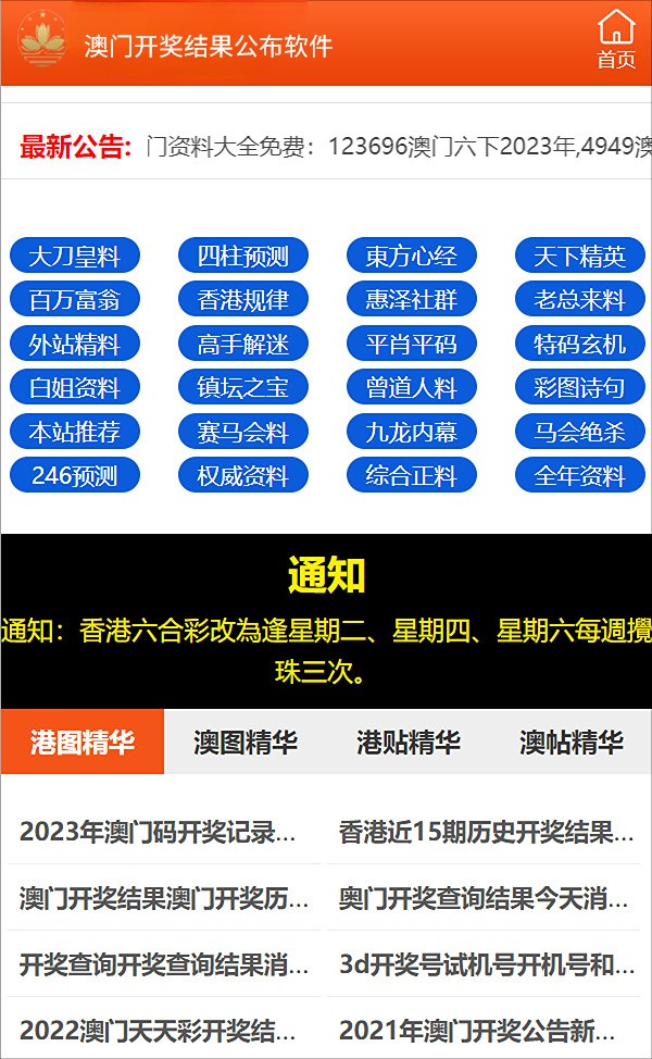 494949开奖结果最快,科学化方案实施探讨_win305.210